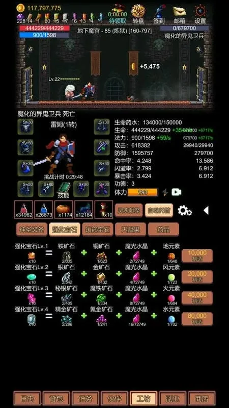 挑战地牢(地牢冒险游戏) 挑战地牢(地牢冒险游戏)