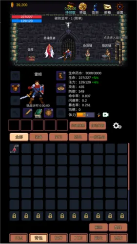 挑战地牢(地牢冒险游戏) 挑战地牢(地牢冒险游戏)