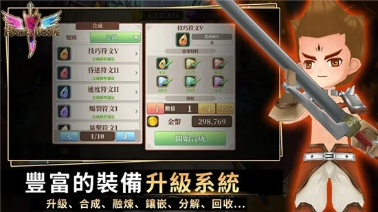 无尽之旅黑帝斯之剑安卓版手机版v1.80.07 手机版截图0