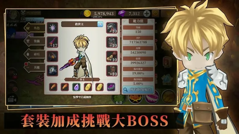 无尽之旅黑帝斯之剑安卓版手机版 无尽之旅黑帝斯之剑安卓版手机版