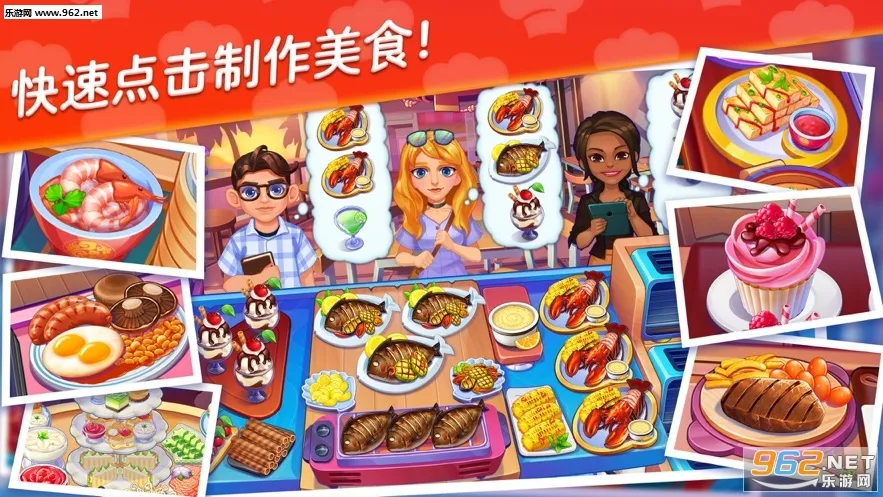 星厨志愿(厨师烹饪模拟游戏)v1.11.71+a067dd6 手机版截图0