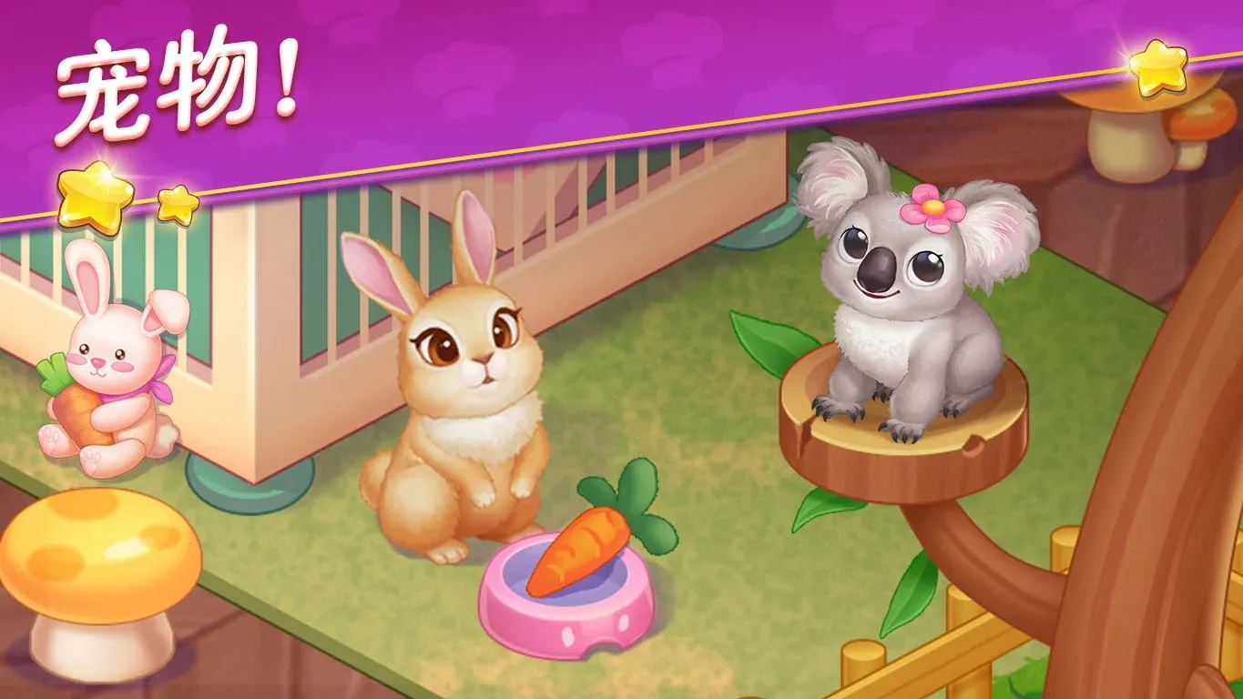 星厨志愿(厨师烹饪模拟游戏)v1.11.71+a067dd6 手机版截图2