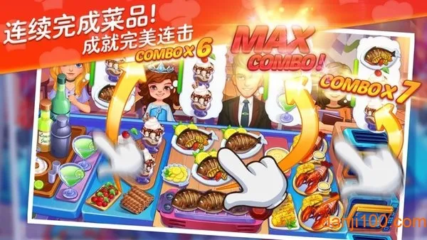 星厨志愿(厨师烹饪模拟游戏) 星厨志愿(厨师烹饪模拟游戏)