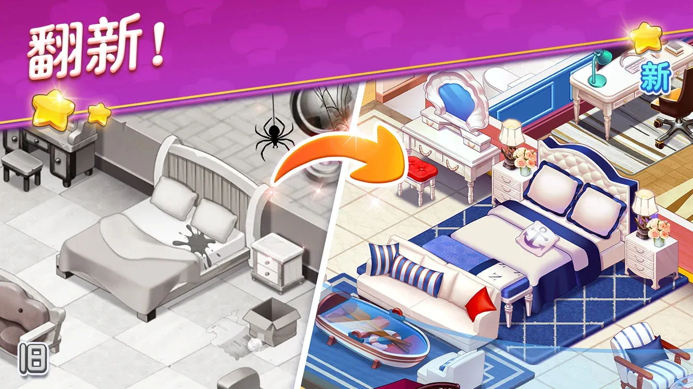 星厨志愿(厨师烹饪模拟游戏)v1.11.71+a067dd6 手机版截图4