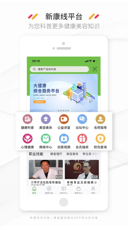 新康线2025官方最新版本v2.3.0 安卓版截图2