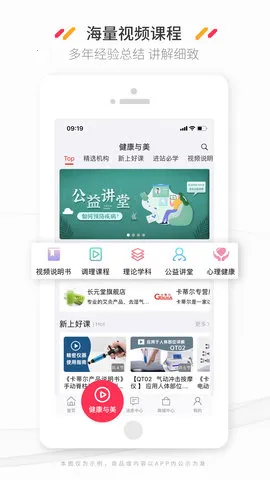 新康线2025官方最新版本v2.3.0 安卓版截图3