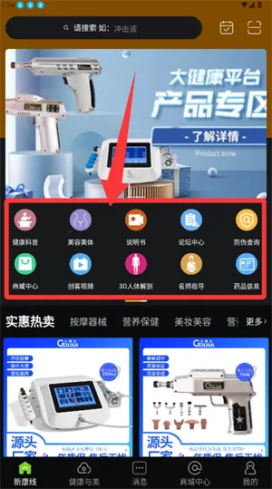 新康线2025官方最新版本 新康线2025官方最新版本