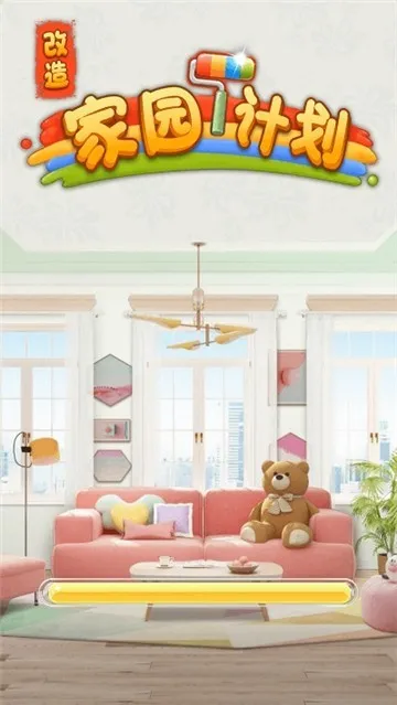 ԰ƻ2025ٷ°汾v1.0 ֻͼ4