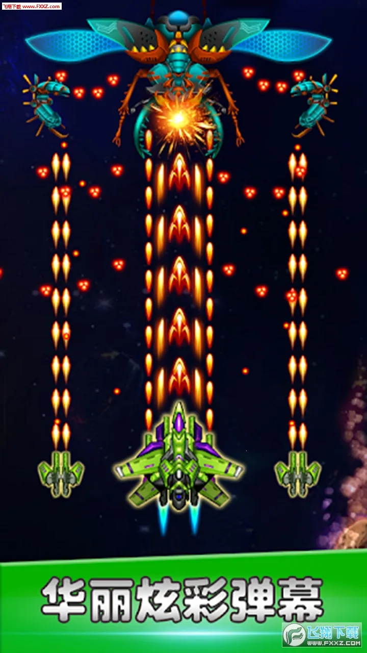 星空战机安卓版手机版v4.9.5 免费版截图1