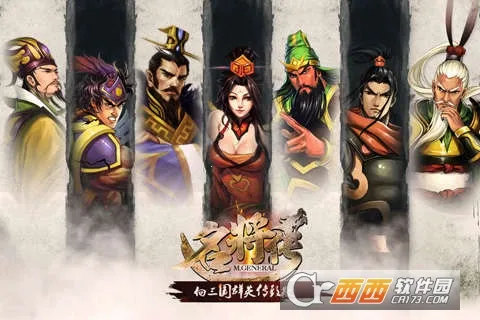 三国霸王大陆最新手机版v1.06 安卓版截图1