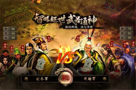 三国霸王大陆最新手机版v1.06 安卓版截图4