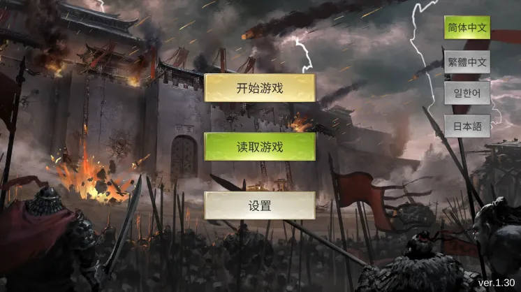 三国霸王大陆最新手机版 三国霸王大陆最新手机版