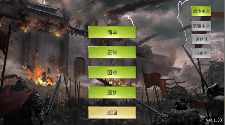 三国霸王大陆最新手机版 三国霸王大陆最新手机版