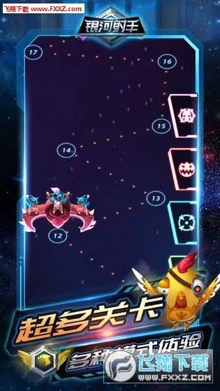 银河射手(飞行射击游戏)v0.0.119 官方正版截图0