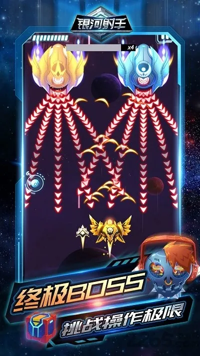 银河射手(飞行射击游戏)v0.0.119 官方正版截图3