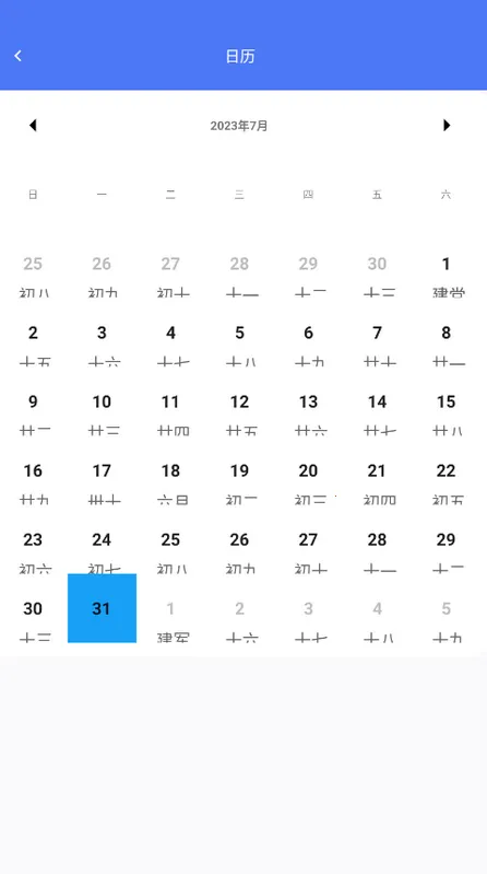 蜜蜂优化大师(手机清理工具)v1.0.0 官方正版截图0