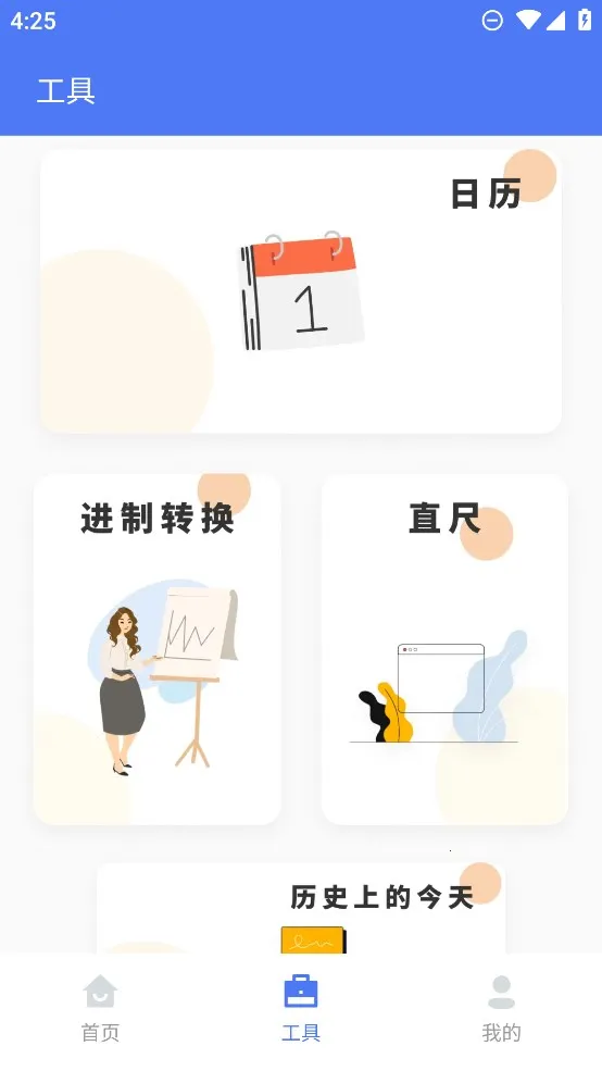 蜜蜂优化大师(手机清理工具)v1.0.0 官方正版截图1