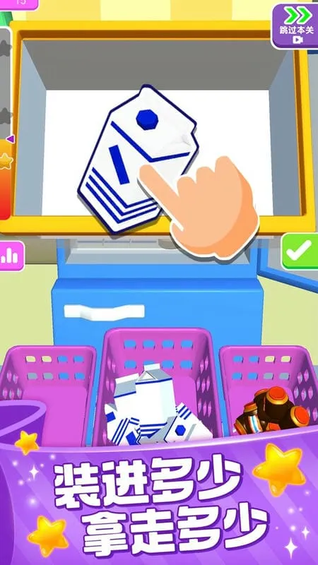 把冰箱装满(冰箱收纳游戏)v61.6.8 官方正版截图2