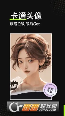 AI魔效相机安卓版手机版v1.3.7 免费版截图0