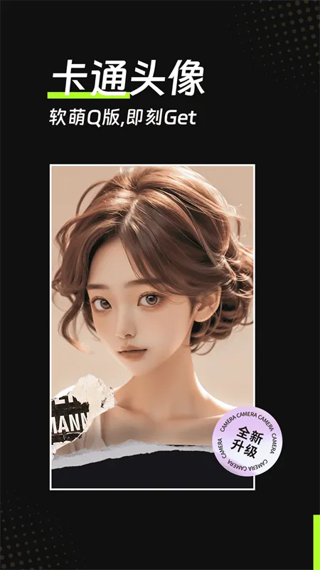 AI魔效相机安卓版手机版v1.3.7 免费版截图2