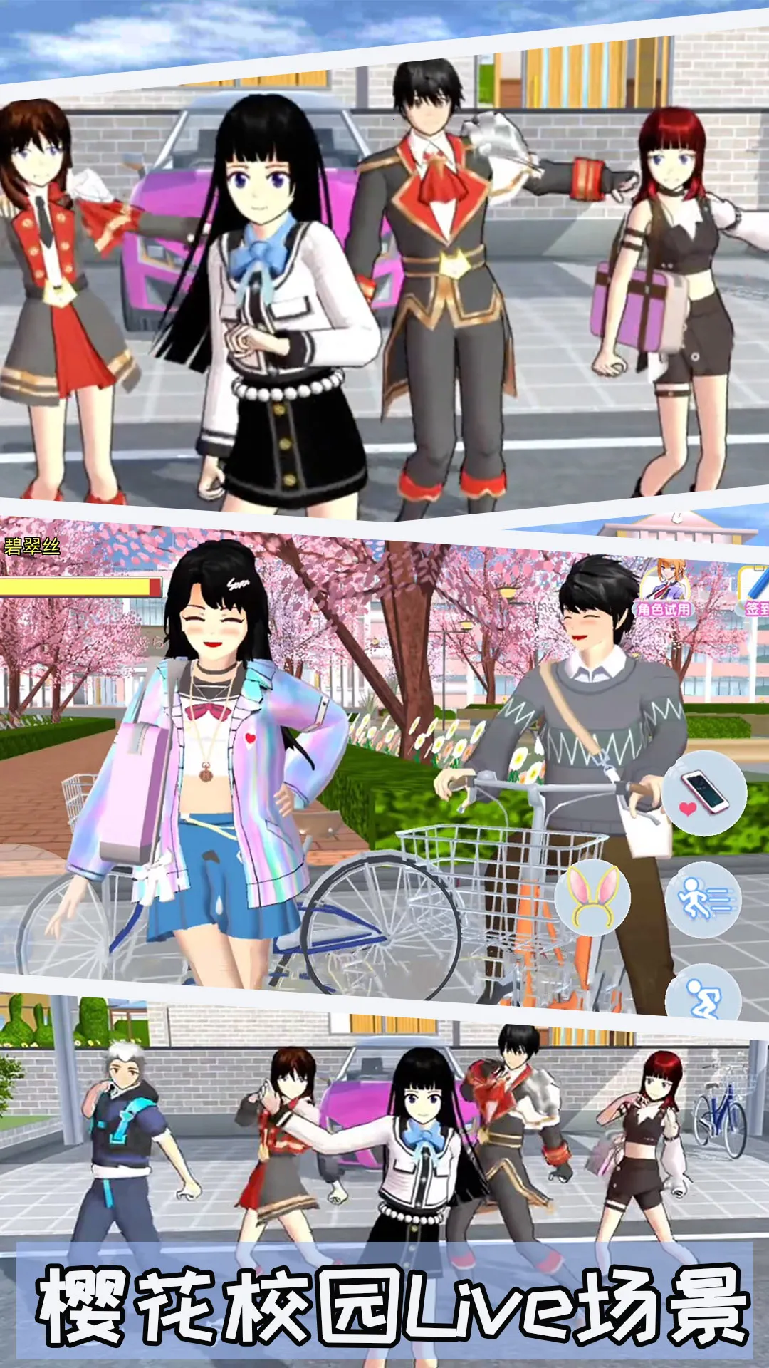 动漫樱花模拟器2025下载安装v1.00 免费版截图0