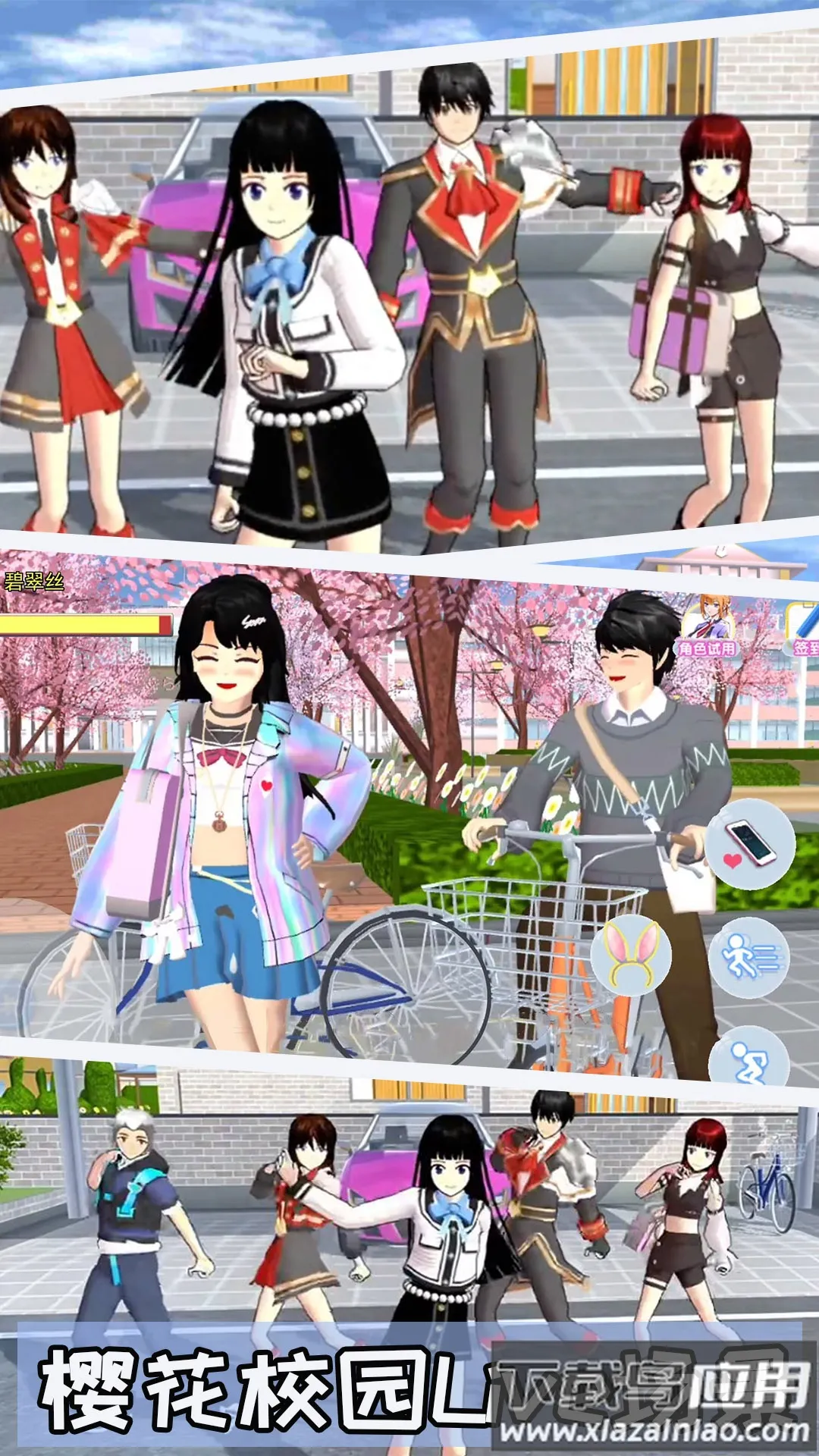 动漫樱花模拟器2025下载安装v1.00 免费版截图4