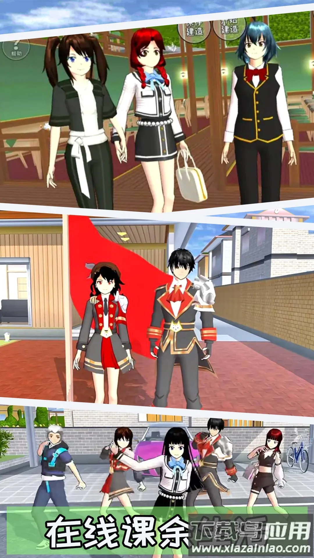 动漫樱花模拟器2025下载安装v1.00 免费版截图3