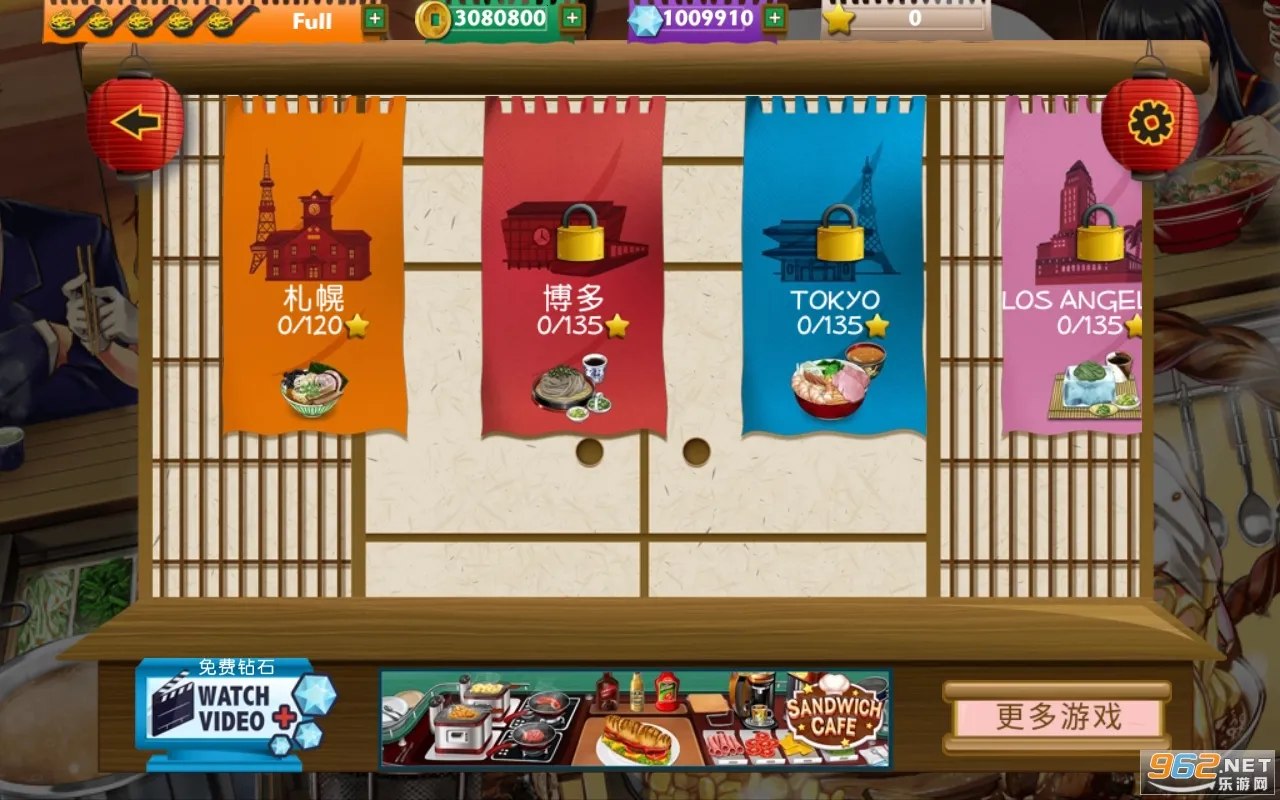 拉面餐厅2025下载安装v1.0.8 免费版截图1