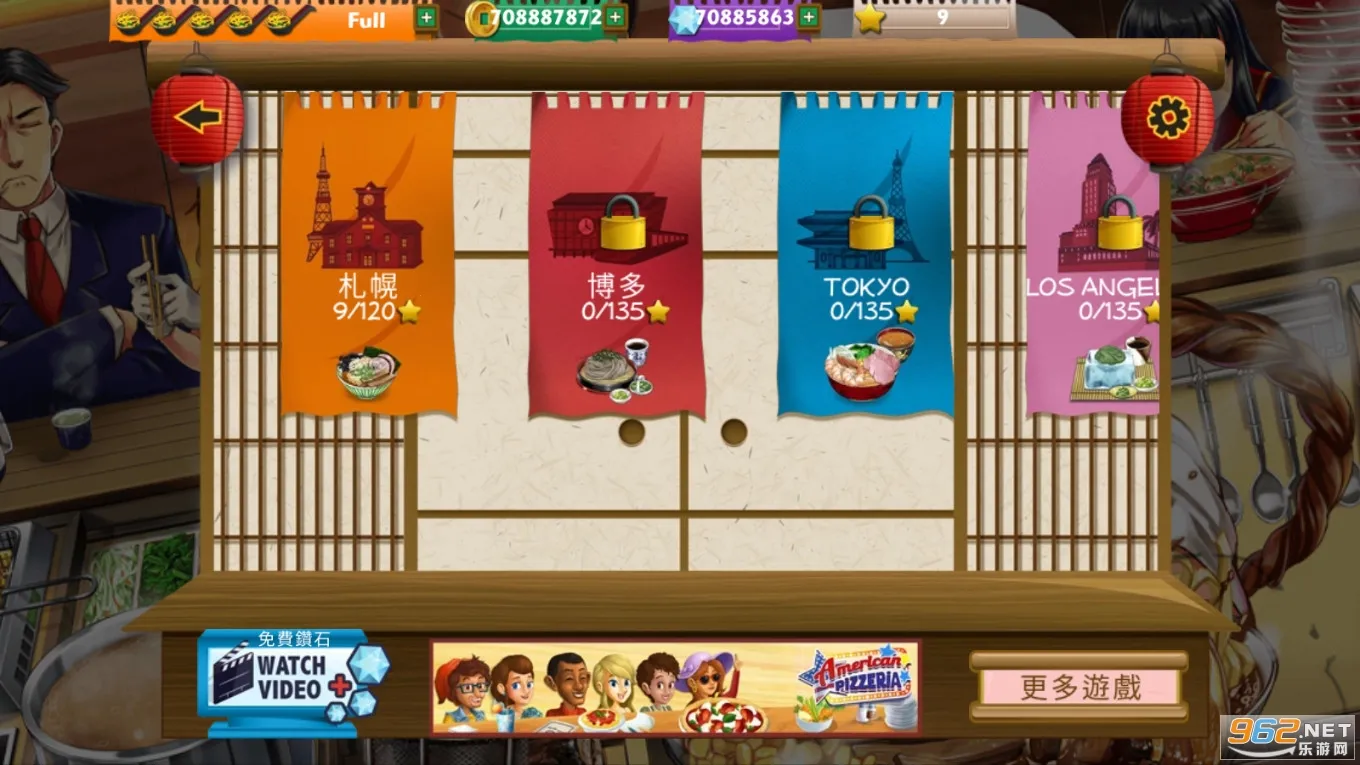 拉面餐厅2025下载安装v1.0.8 免费版截图0