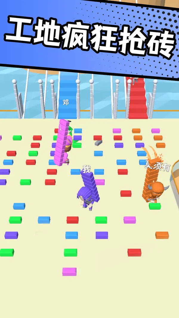 搬砖争霸赛最新手机版v1.1.2 手机版截图2