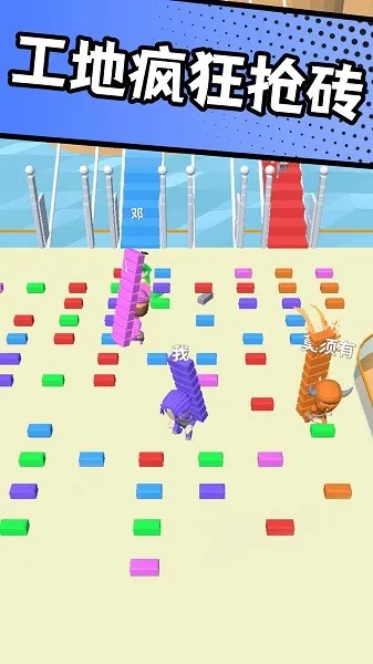 搬砖争霸赛最新手机版v1.1.2 手机版截图4