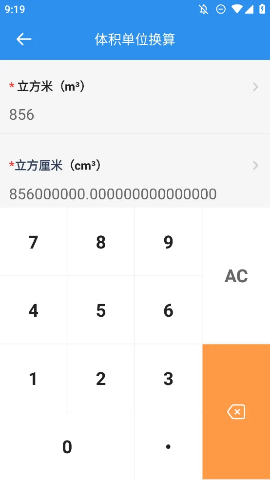 全计算器智能计算2025官方最新版本v1.1.0 手机版截图1