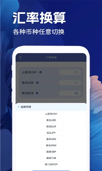 全计算器智能计算2025官方最新版本v1.1.0 手机版截图3