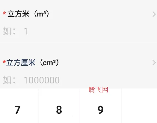 全计算器智能计算2025官方最新版本 全计算器智能计算2025官方最新版本