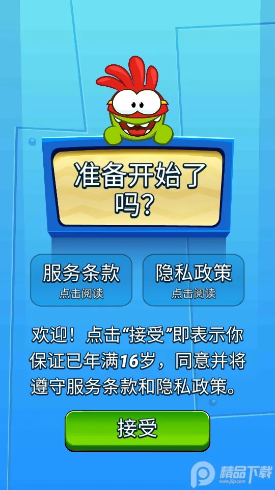 奥姆跑酷(跑酷解救游戏)v1.19.1 免费版截图2