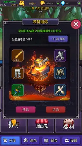 挂机部落崛起最新手机版v20240526 手机版截图3