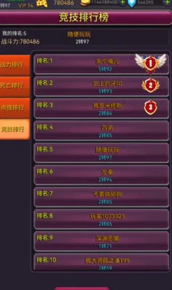 挂机部落崛起最新手机版v20240526 手机版截图1