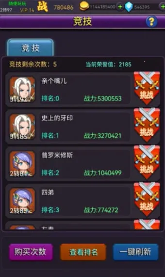 挂机部落崛起最新手机版v20240526 手机版截图2