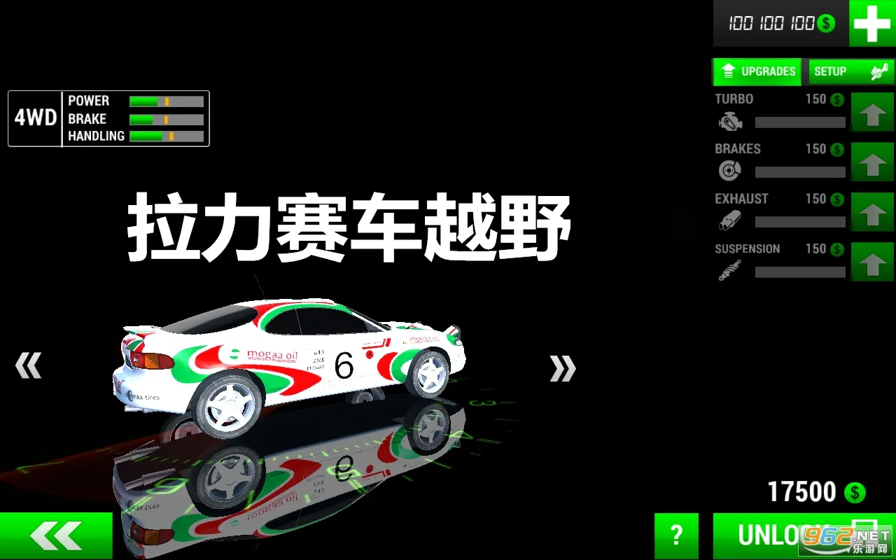 拉力赛车越野安卓版手机版 拉力赛车越野安卓版手机版