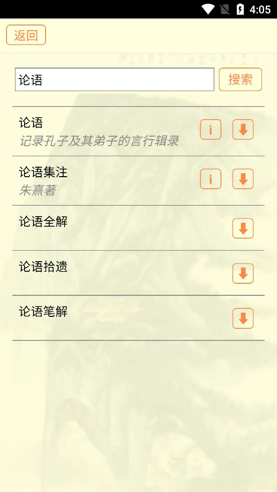 古籍库最新手机版截图1
