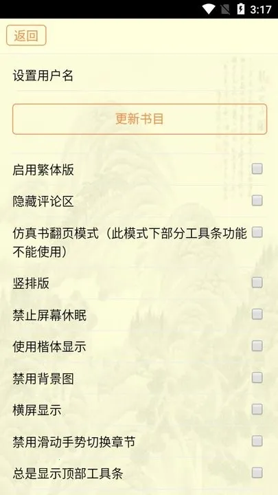 古籍库最新手机版截图4