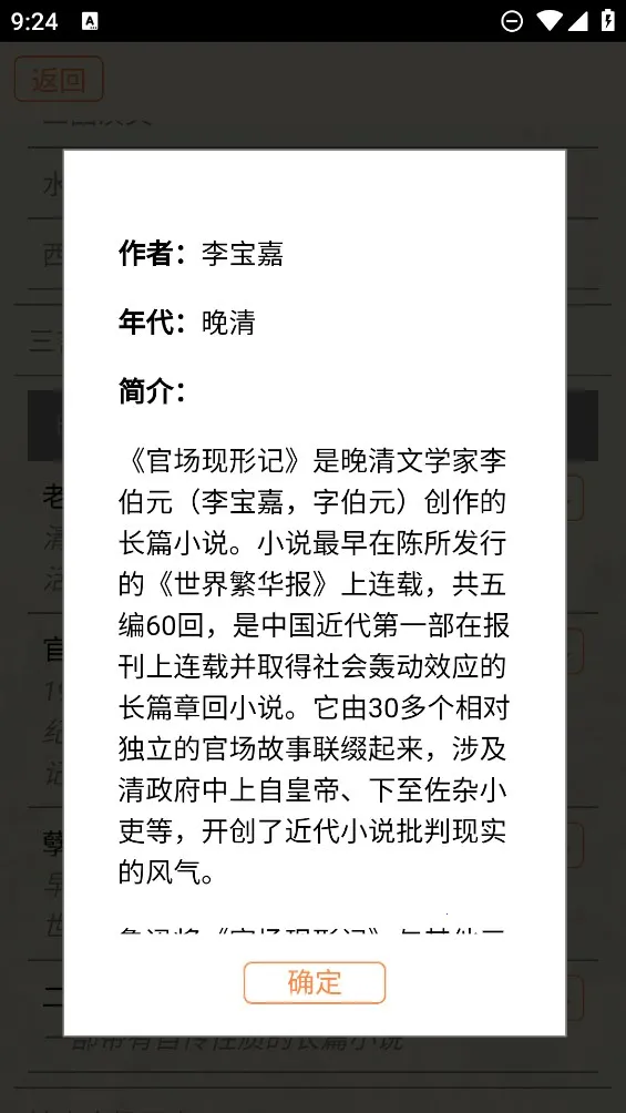 古籍库最新手机版截图3