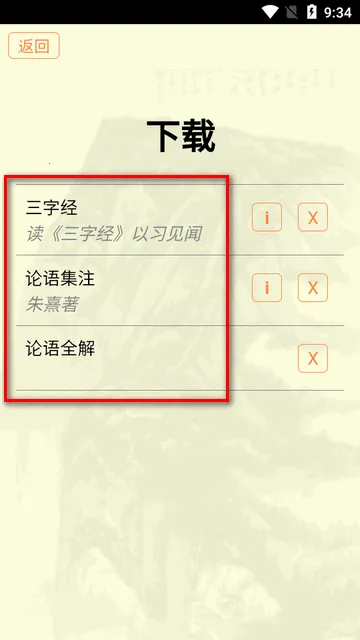 古籍库最新手机版 古籍库最新手机版