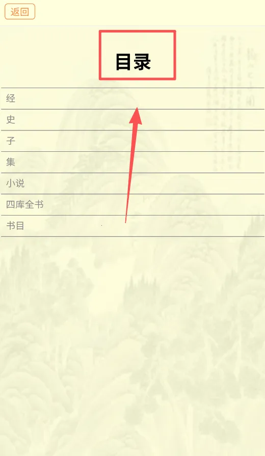 古籍库最新手机版 古籍库最新手机版
