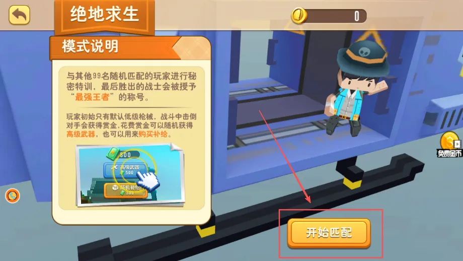 迷你像素杀(像素吃鸡游戏) 迷你像素杀(像素吃鸡游戏)