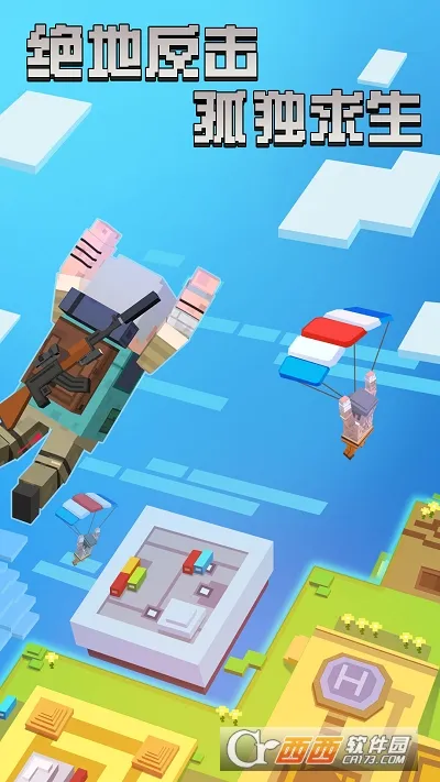 迷你像素杀(像素吃鸡游戏)截图1