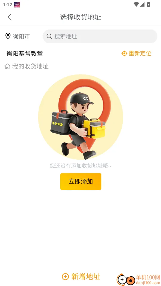 乐送外卖(美食外卖平台) 乐送外卖(美食外卖平台)