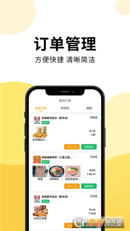 乐送外卖(美食外卖平台)截图1