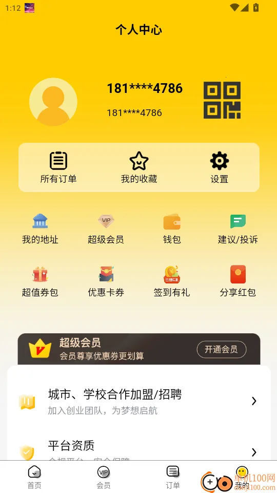 乐送外卖(美食外卖平台) 乐送外卖(美食外卖平台)