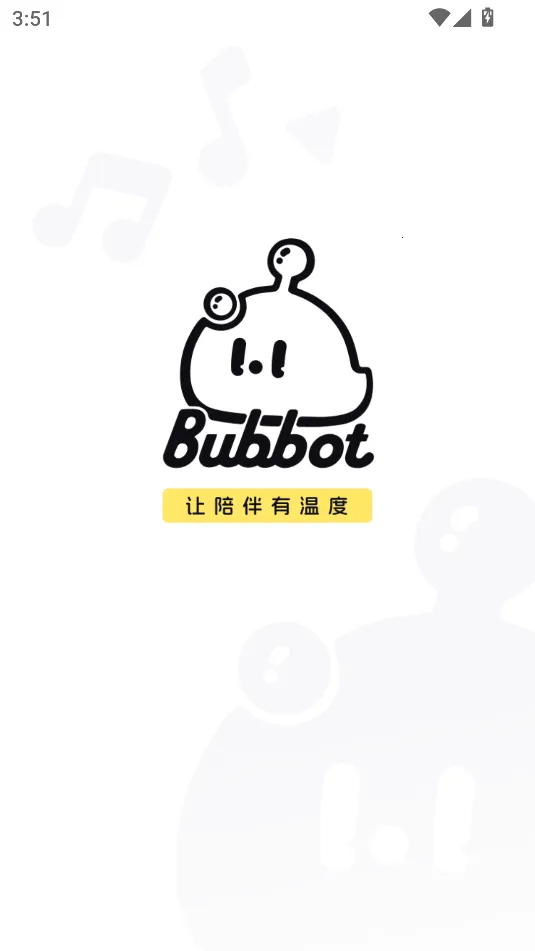 Bubbot2025官方最新版本v1.0.3 官方正版截图0